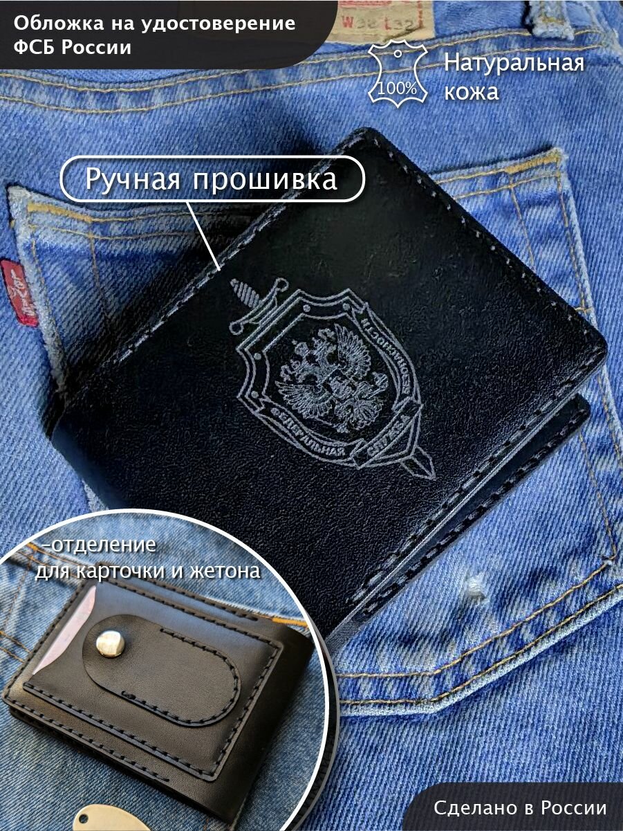 Обложка для удостоверения