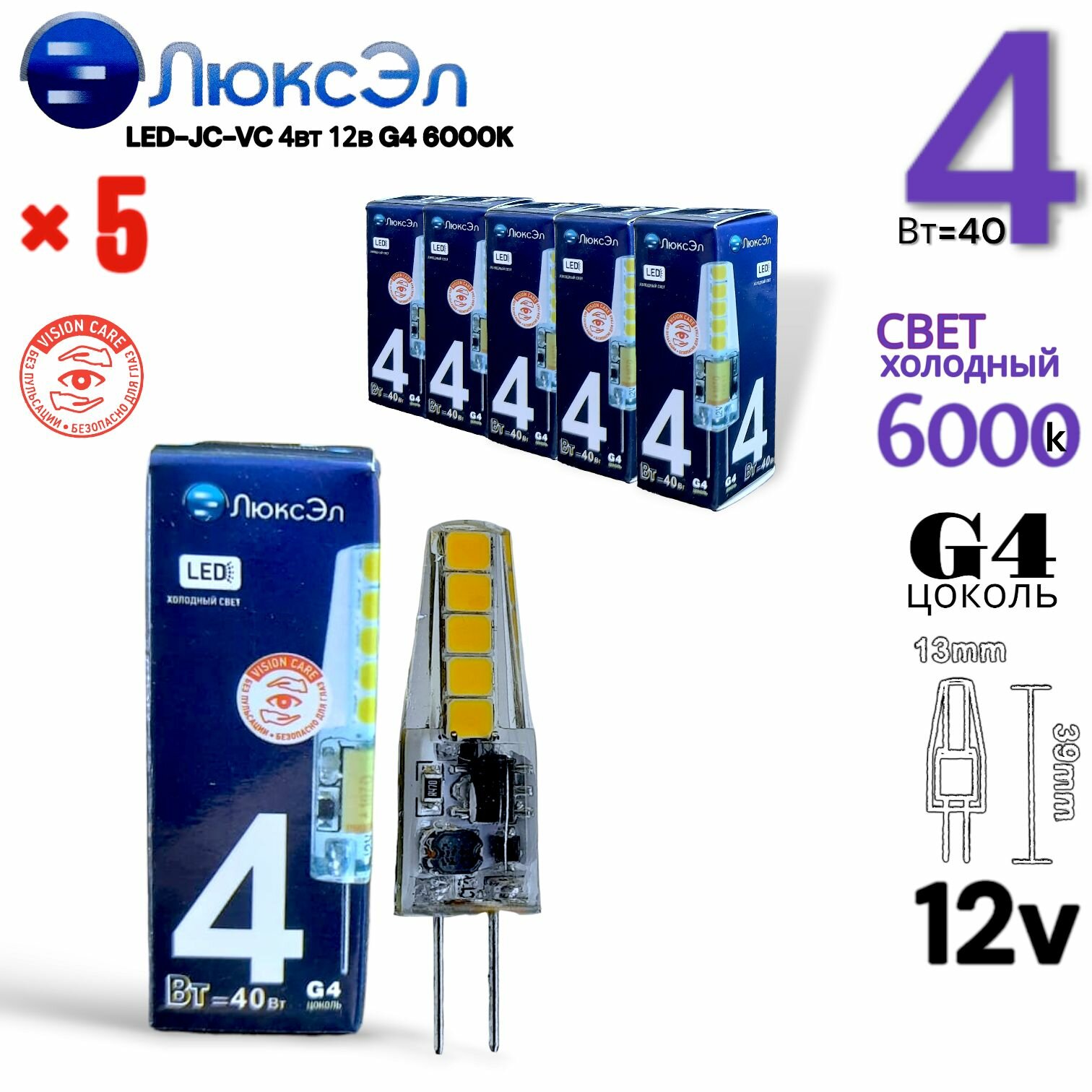 Лампа светодиодная Люксэл g4 12v 4w 6000k
