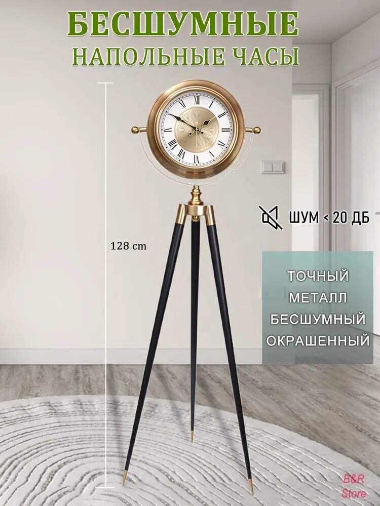 Lishida Напольные часы 1 шт