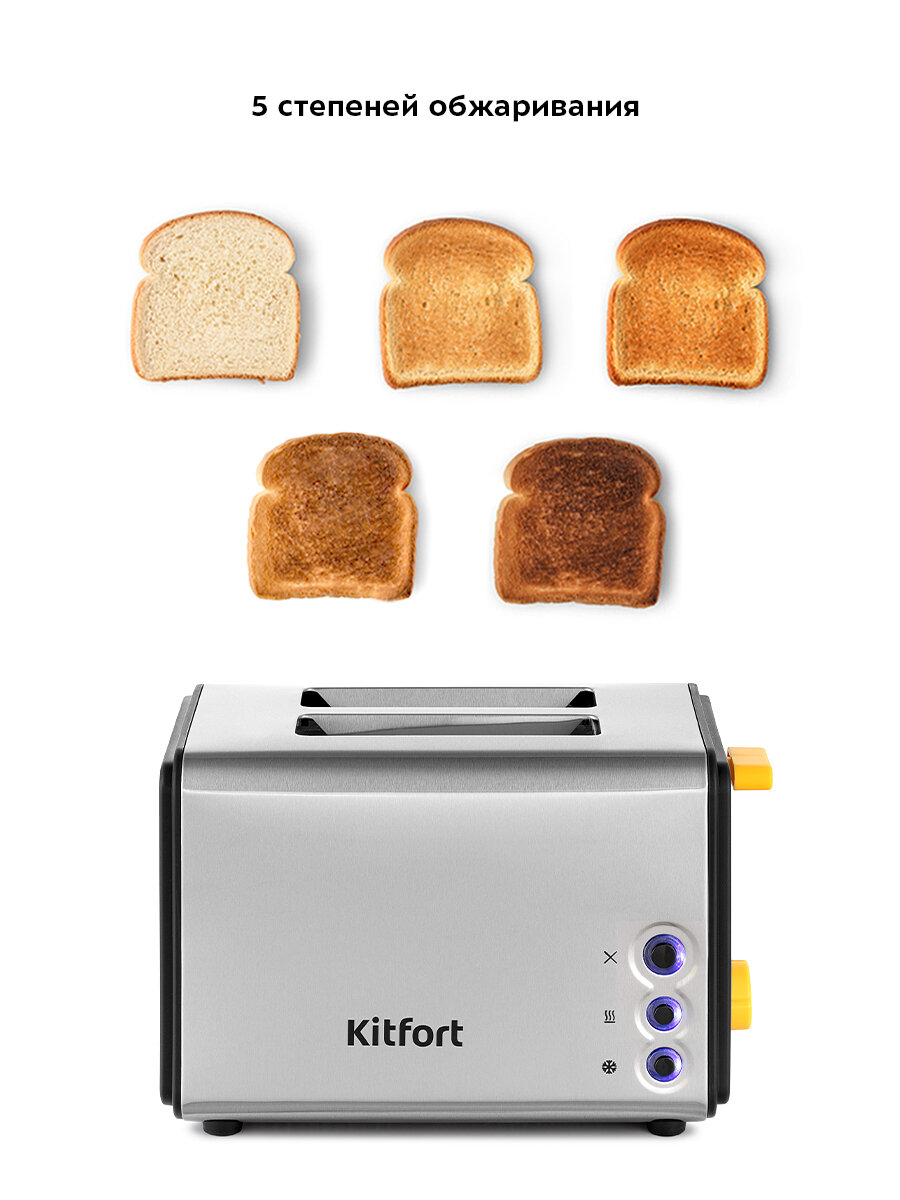 Тостер Kitfort КТ-6203 — фото 1