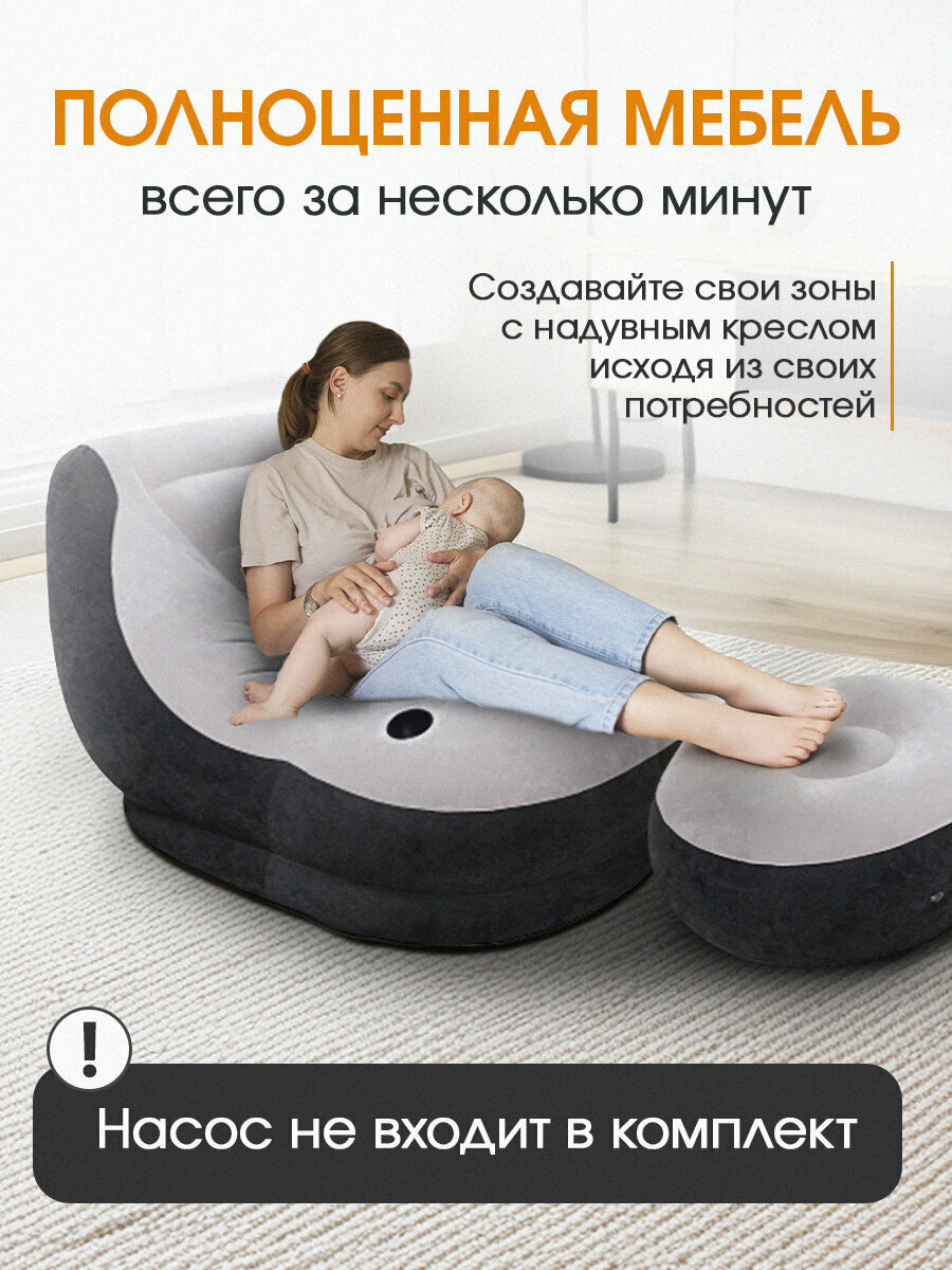 Кресла, Пуфы Xiaomi Надувное кресло с пуфиком и подстаканником Intex 76х130х99 см, флокированное покрытие, мягкая мебель