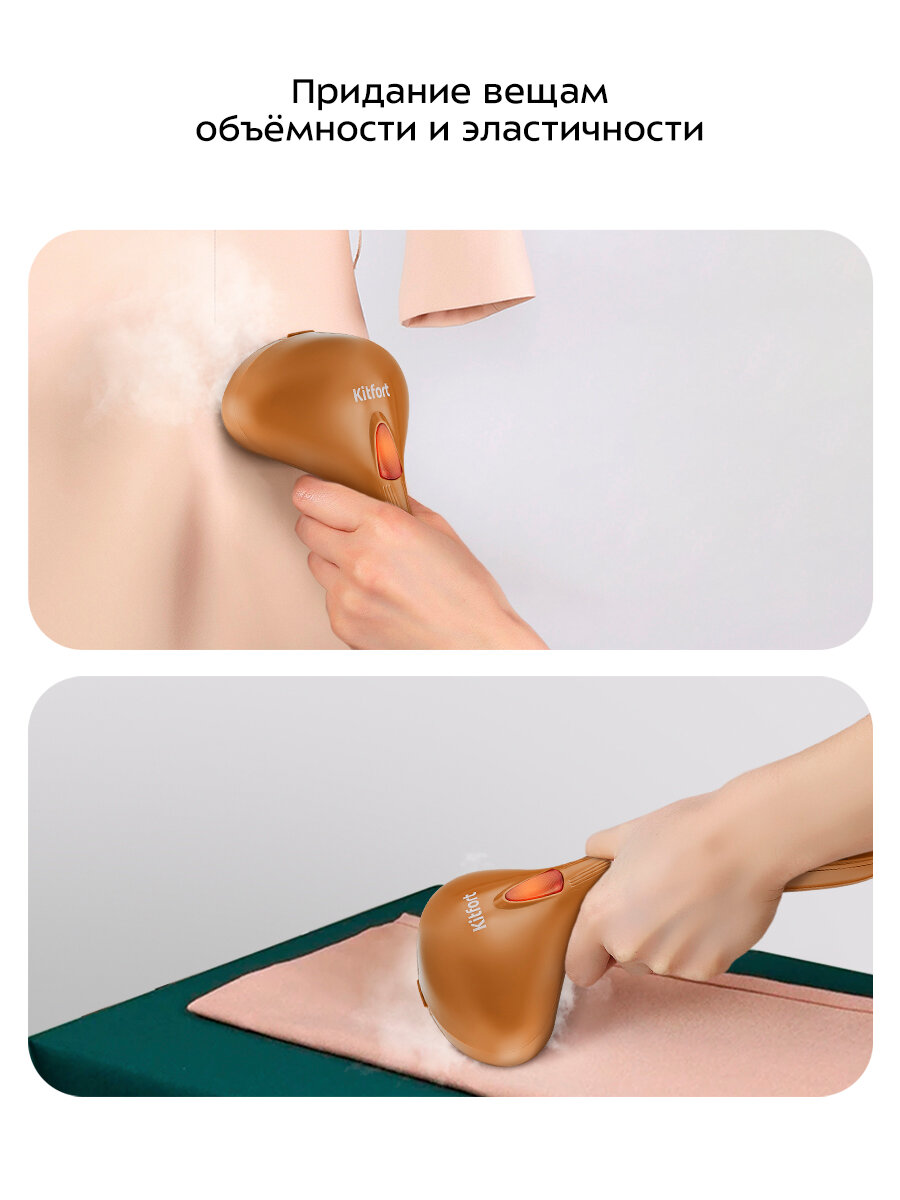 Ручной отпариватель Kitfort КТ-9282 — фото 1