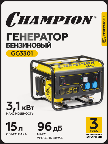 Изображение товара Генератор бензиновый бензогенератор GG3301 3,1 кВт, мощность двигателя - 4,4 кВт/6 л. с.