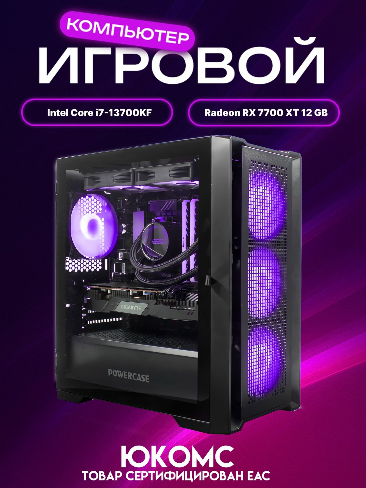 Zalmani3Neo черный, B760, i7-13700KF AIO2, 2000 NVME, 64 ГБ DDR4, RX 7700 XT (12 Гб), 850W