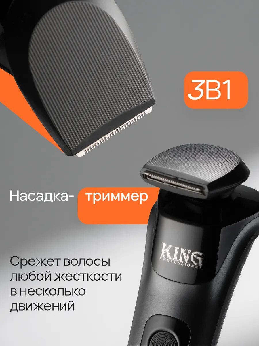 Электробритва мужская. Бритва для мужчин электрическая. Машинка для бритья 3в1 — фото 1