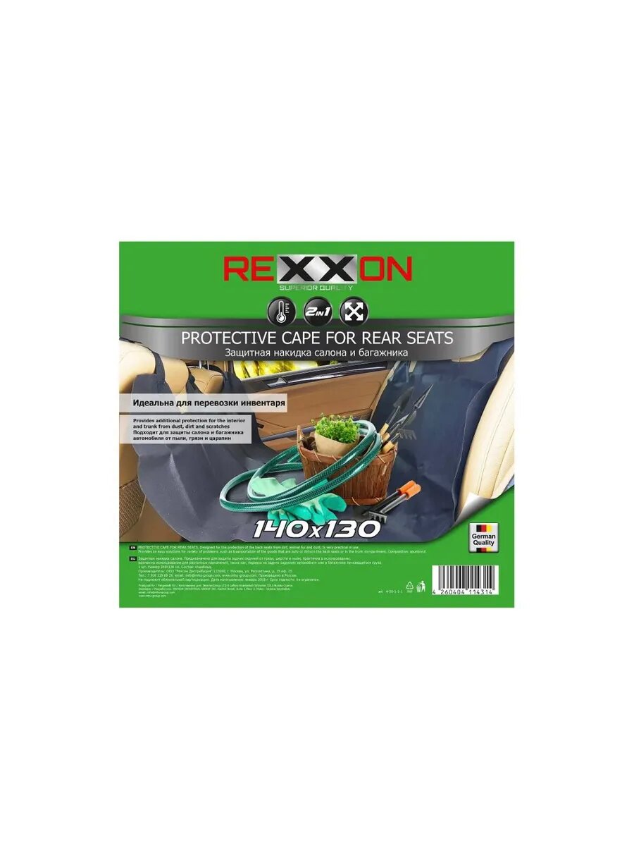 Накидка от садовой грязи REXXON DO IT 4-30-1-1-1