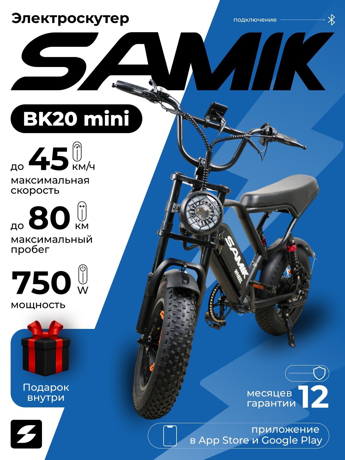 Электровелосипед SAMIK BK20 MINI складной до 40км/ч белый черный черно-серый