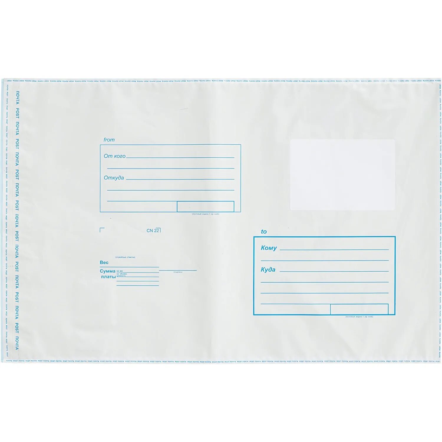 Пакет почтовый из 3-х сл. п/э 250х353 стрип Amerplast