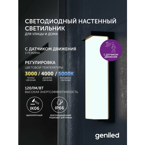 фото Уличный светильник настенный в стиле лофт / бра настенный светильник с датчиком движения для дома от сети 220 в / влагозащитный ip66 фонарь с регулировкой цветовой температуры geniled