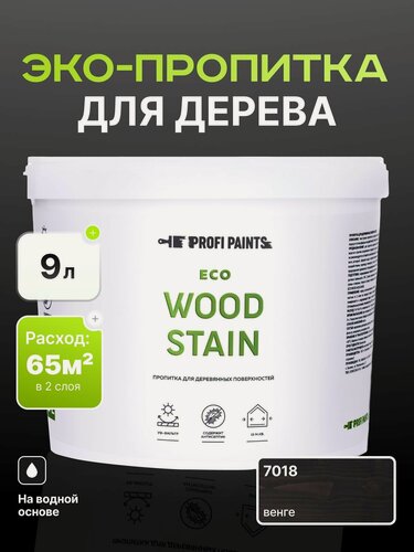 Изображение товара Пропитка для дерева с воском для наружных и внутренних работ ProfiPaints ECO WOOD STAIN 9л, Венге