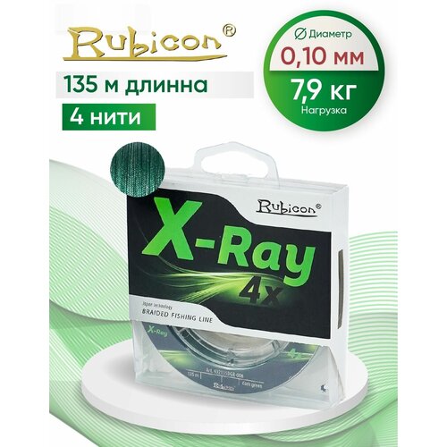 Плетеный Шнур RUBICON X-Ray 4x 135м dark-green, 0,10 мм