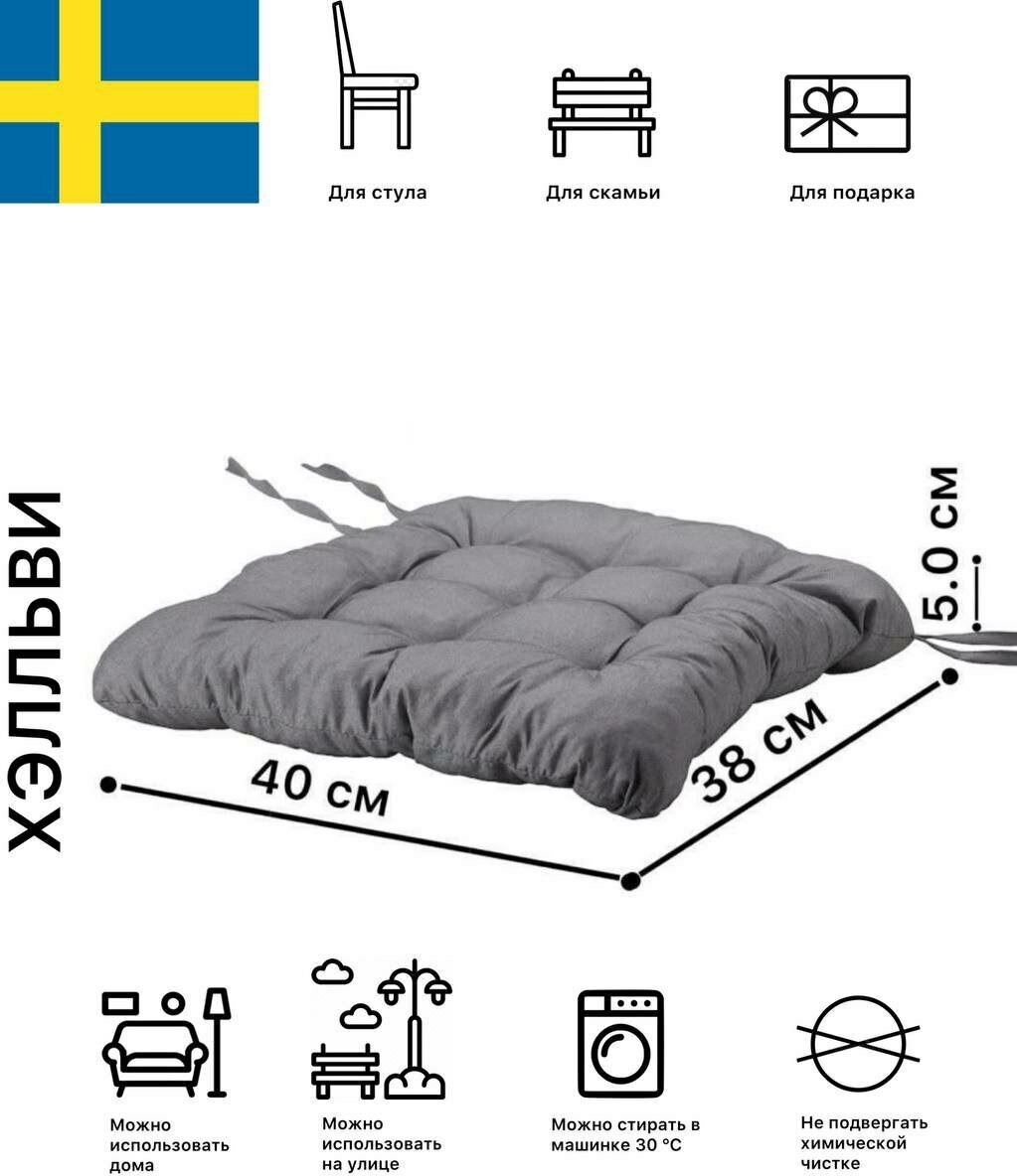 IKEA Подушка на стул хэлльви, цвет серый - фотография № 1