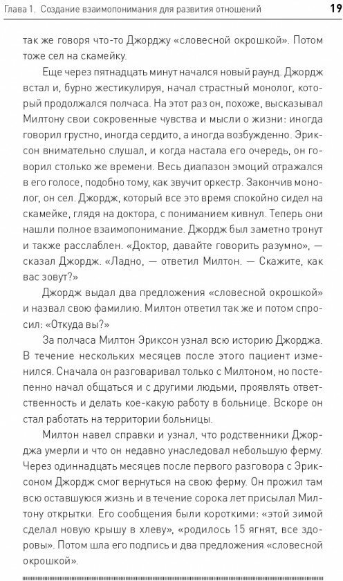 Достижение целей: Пошаговая система - фото №12