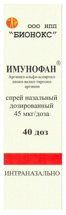 Имунофан спрей назальный 45 мкг/доза 40 доз фл 1 шт