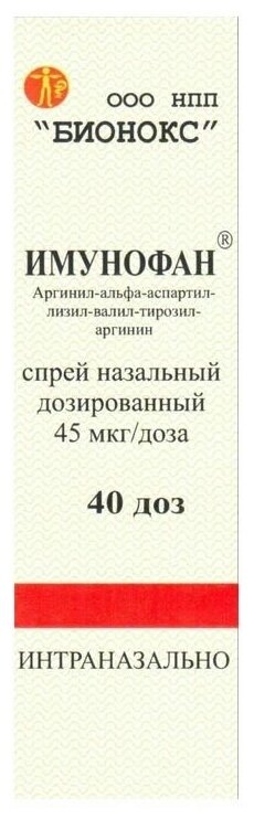 Имунофан спрей наз. фл., 45 мкг/доза, 10 мл, 1 шт.