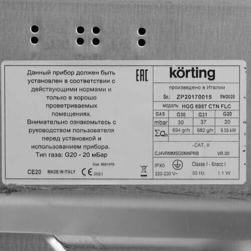 Встраиваемая газовая варочная панель Korting - фото №6