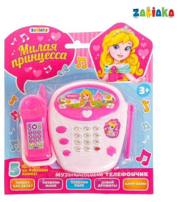 Телефон ZABIAKA стационарный, "Милая принцесса", русская озвучка (3217447)