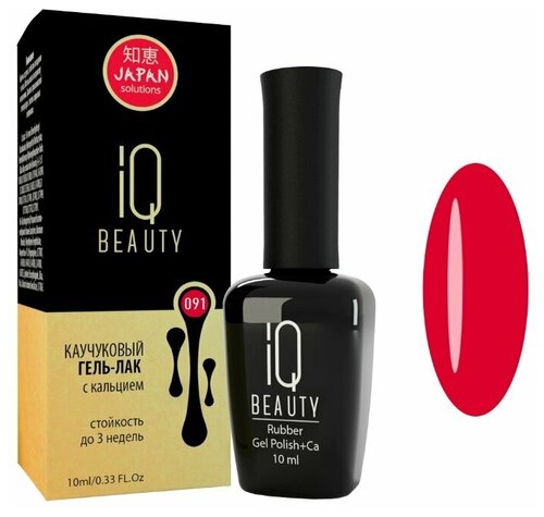 IQ BEAUTY Гель-лак Каучуковый с кальцием Stop and Breathe, 10 мл, 10 г, 091 stop and breathe