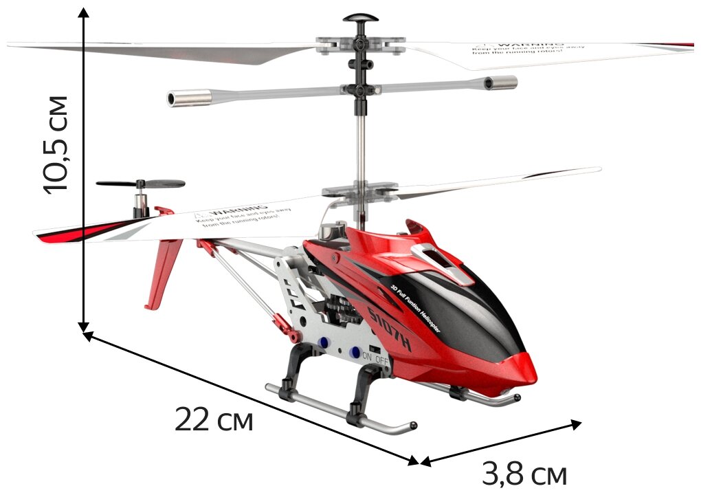 Вертолет Syma Phantom S107H 22