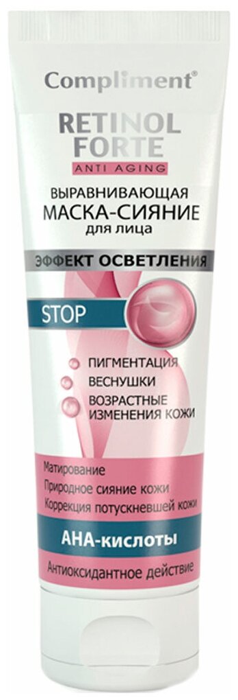 Compliment Выравнивающая маска-сияние Retinol forte, 80 мл