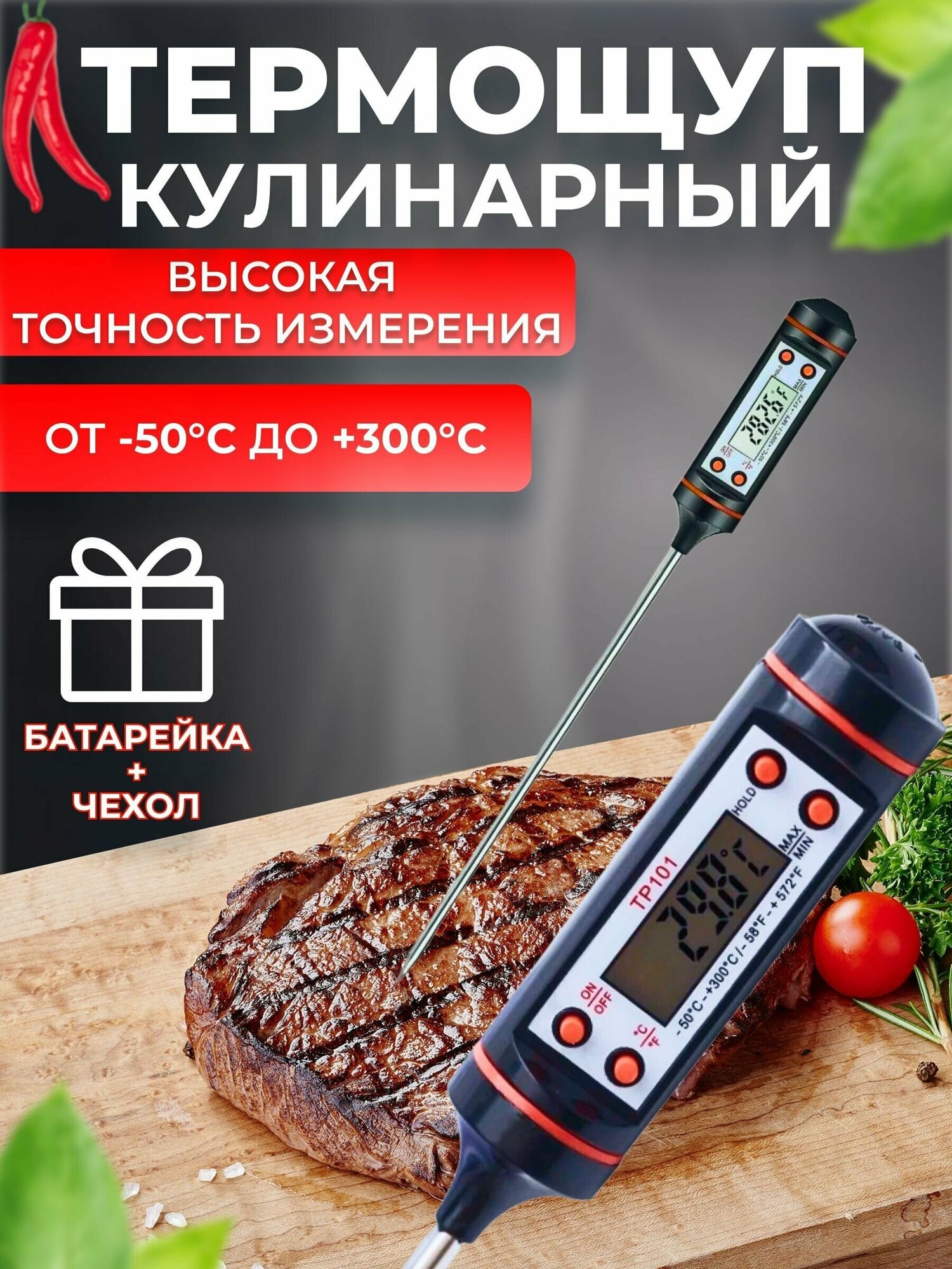 Кулинарный электронный термометр с термощупом для мяса рыбы воды кондитерских изделий духовки градусник кухонный черный