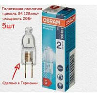 Лампочка G4 12Вольт 20Вт, Halostar Starlite Germany, 5шт Osram