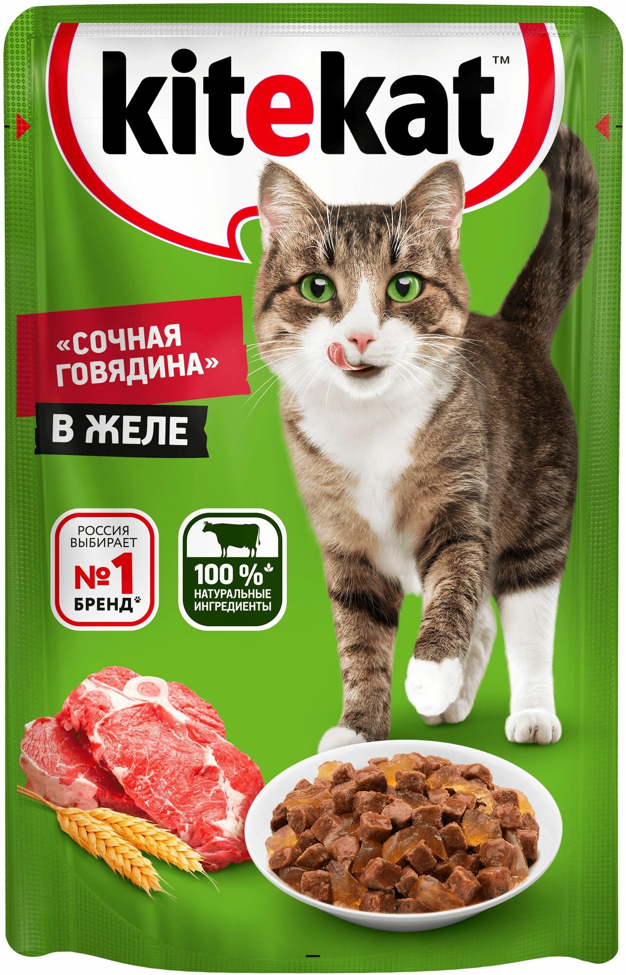 Корм влажный для кошек KiteKat 85г говядина в желе пауч, 28 шт - фотография № 7