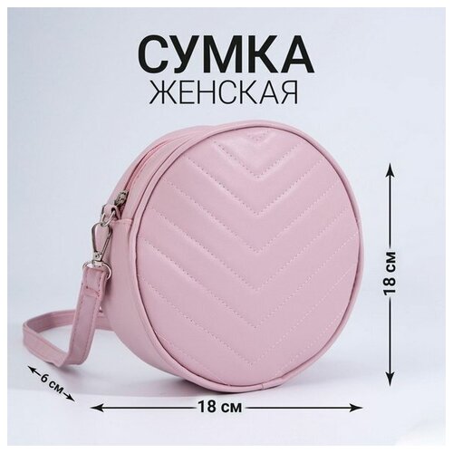 фото Сумка кросс-боди nazamok, розовый