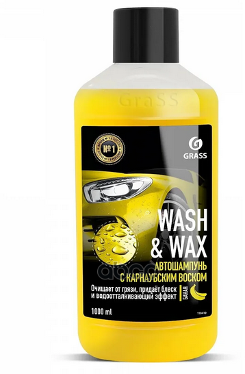 Автошампунь С Карнаубским Воском Grass Wash & Wax (Флакон 1Л) GraSS арт. 110410 - фотография № 17