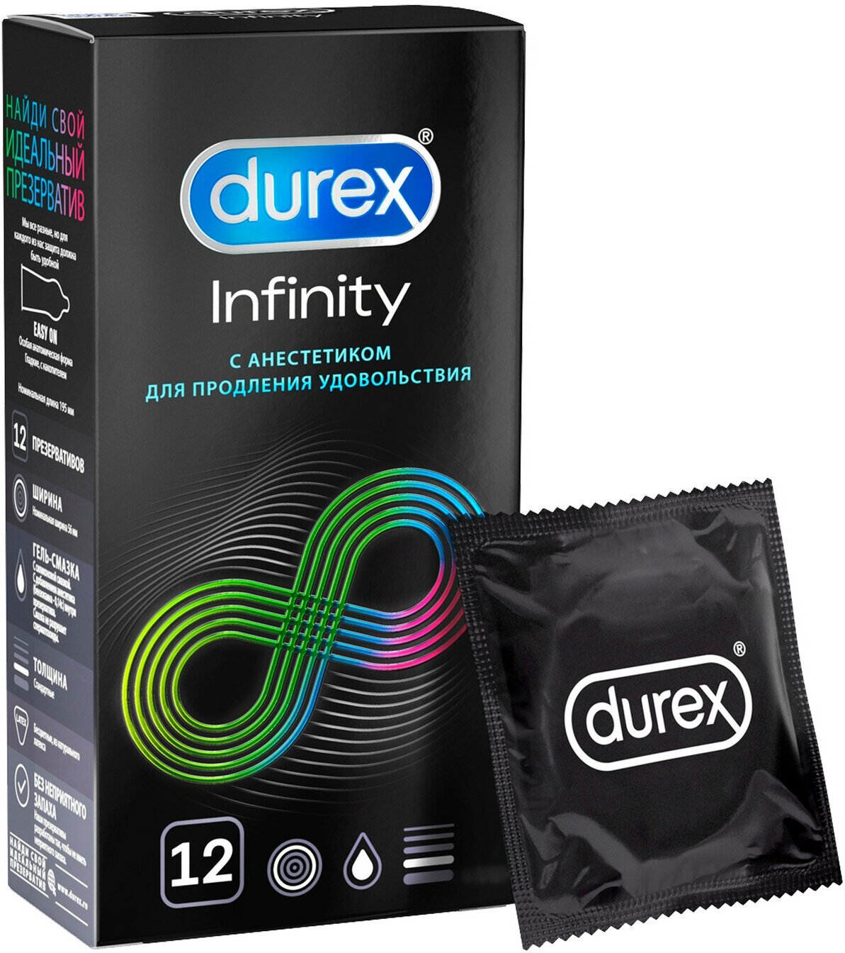 Презервативы Durex Infinity с анестетиком для продления удовольствия 12 шт.