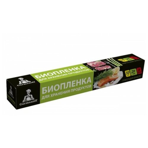 Пленка пищевая дышащая БИО TM Gurmanoff, 29 см х 50 м
