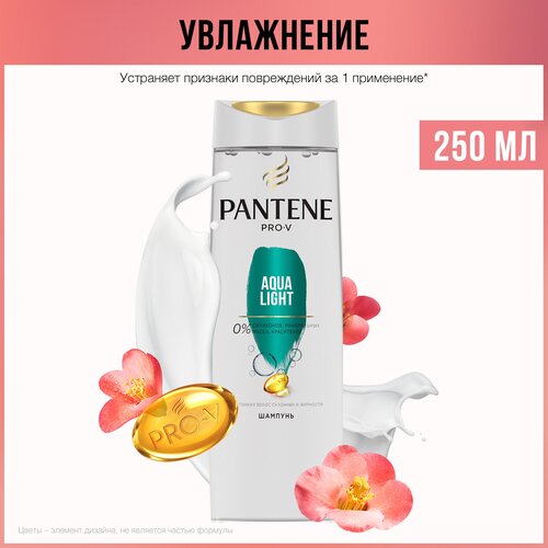PANTENE Pro-V Шампунь Aqua Light для тонких и склонных к жирности волос, Пантин, 250 мл,