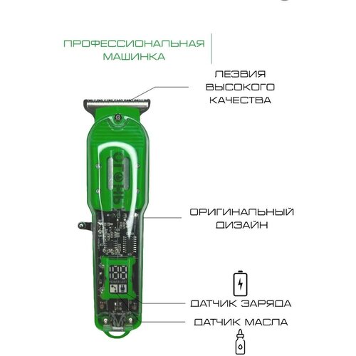 Машинка для стрижки волос \ профессиональный