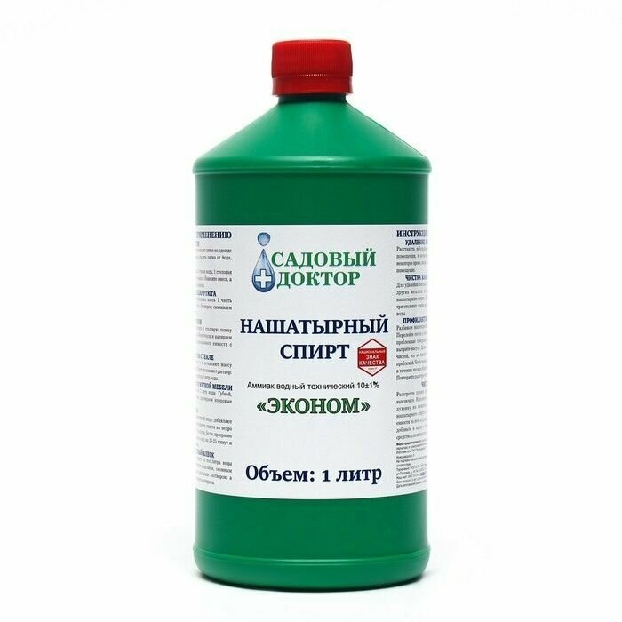 Нашатырный спирт эконом (аммиак водный 10 проц), СТК 1 л