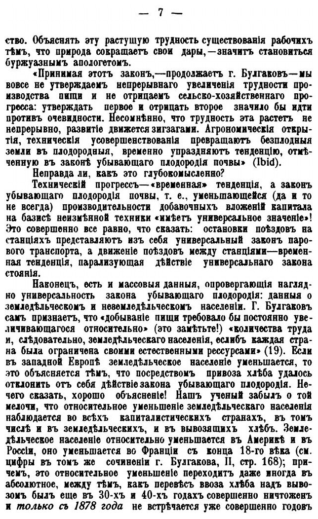 Книга Аграрный Вопрос и критики Маркса - фото №4