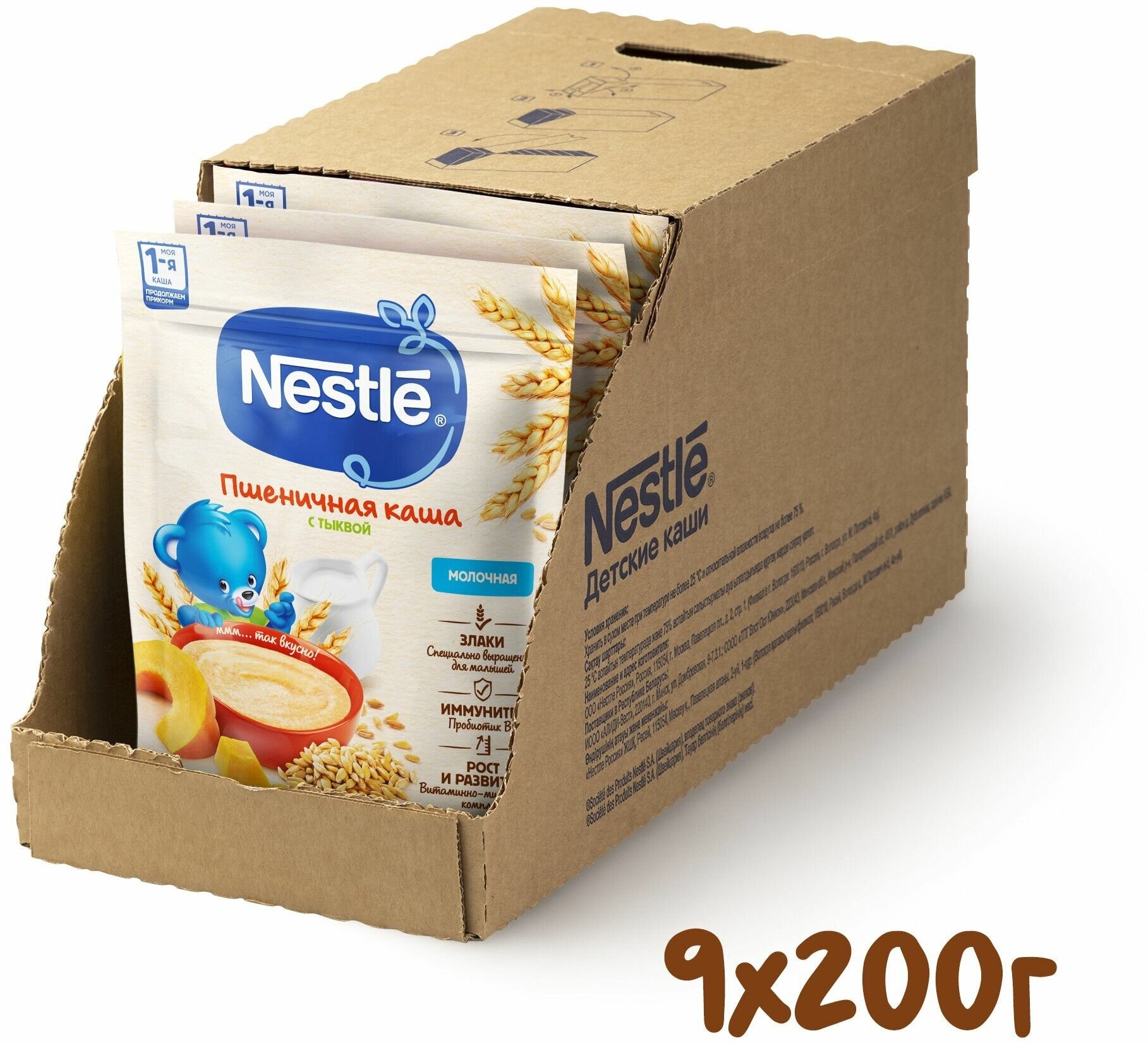 Каша молочная Nestle пшеница-тыква с 5 месяцев 200 г 9 шт