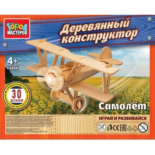 Буратино Конструктор деревянный «Самолёт», 30 детали