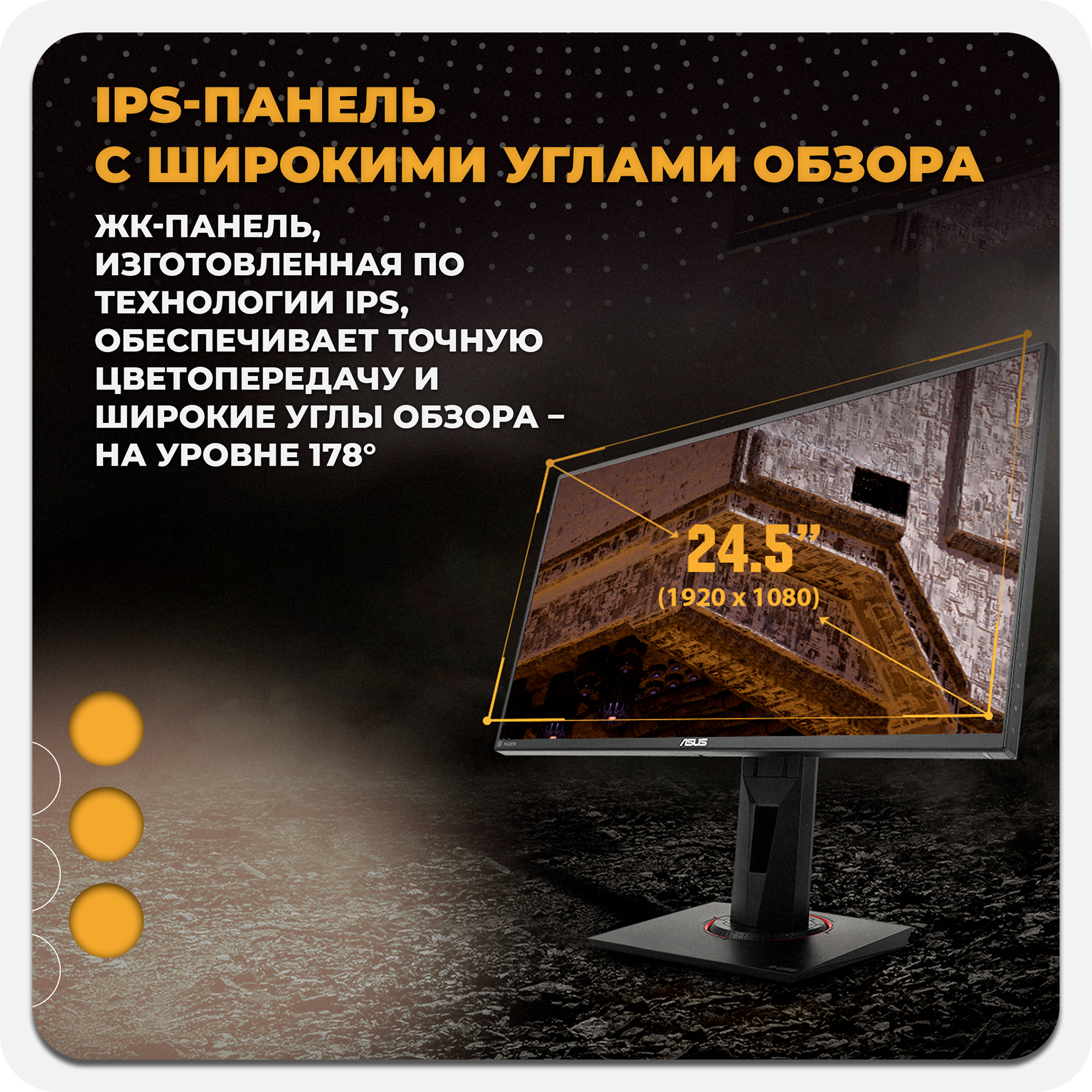 245" Монитор ASUS TUF Gaming VG259QR 1920x1080 165 Гц IPS