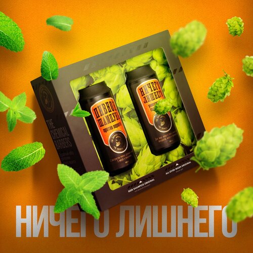 THE CHEMICAL BARBER Подарочный набор 
