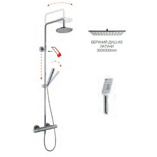 Душевая стойка Fima Carlo Frattini Shower Column F3165/Q3010CR шланг для душа fima carlo frattini shower accessories длина шланга мм 1500 цвет чёрный матовый