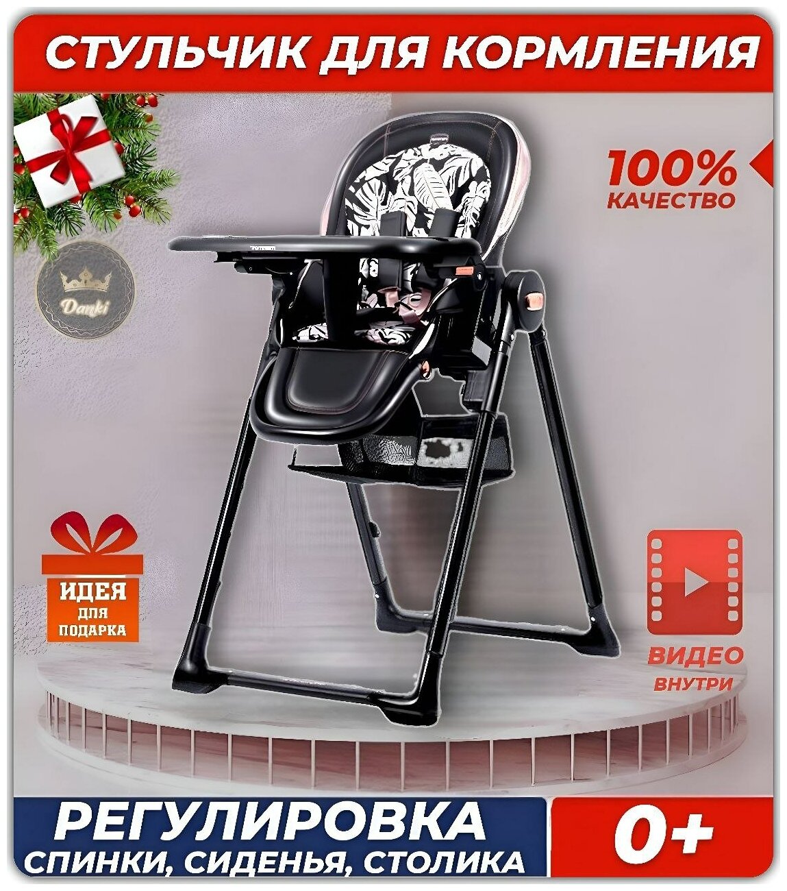 Стульчик для кормления ребенка Danki Elite детский складной стульчик 0 + цвет Черный