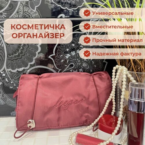 Косметичка 22х17, бордовый, красный