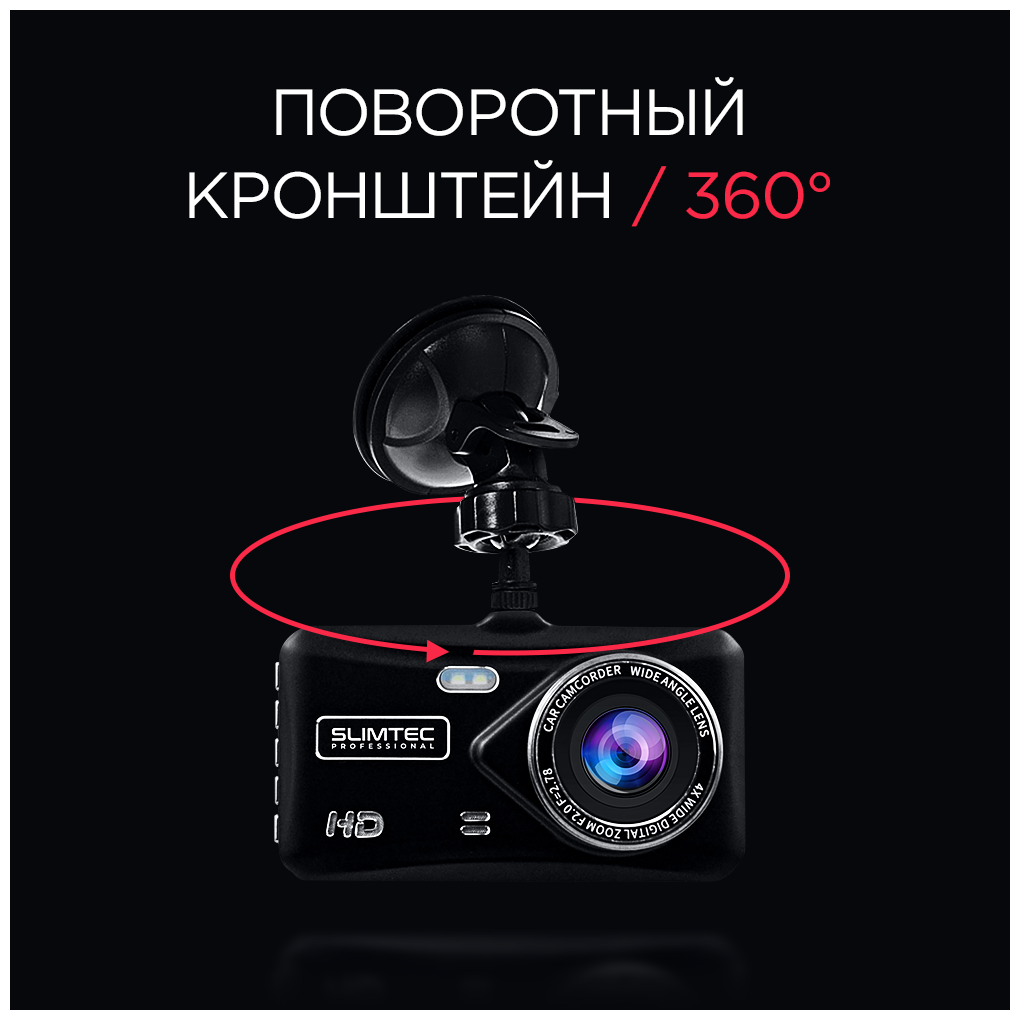 Автомобильный видеорегистратор SLIMTEC - фото №14