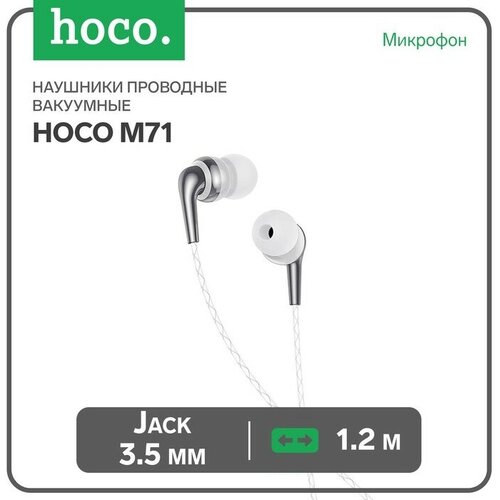 Наушники Hoco M71, проводные, вакуумные, микрофон, 3.5 мм, 1.2 м, белые hoco наушники hoco m1 проводные вкладыши микрофон lightning 1 2 м белые