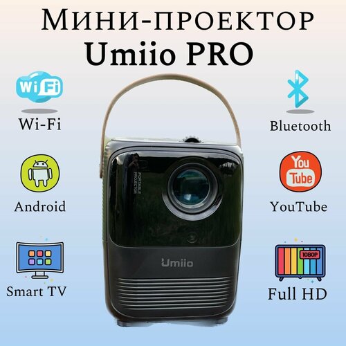 Проектор Umiio PRO (2023) FullHD Wi-Fi Bluetoth