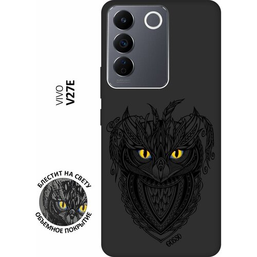 Матовый Soft Touch силиконовый чехол на Vivo V27e, Виво В27е с 3D принтом Grand Owl черный матовый soft touch силиконовый чехол на vivo v27e виво в27е с 3d принтом pixel pikachu черный