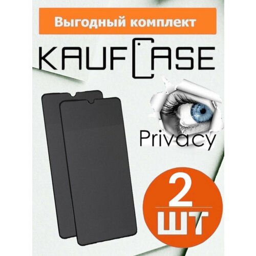 Стекло антишпион Комплект 2 шт на ALCATEL 3L (2020) (5029Y) (6.22) чехол mypads pettorale для alcatel 3l 2020 5029y