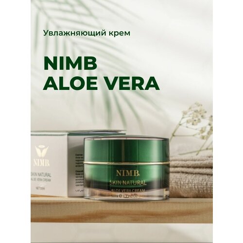 Skin Natural Aloe Vera Cream увлажняющий