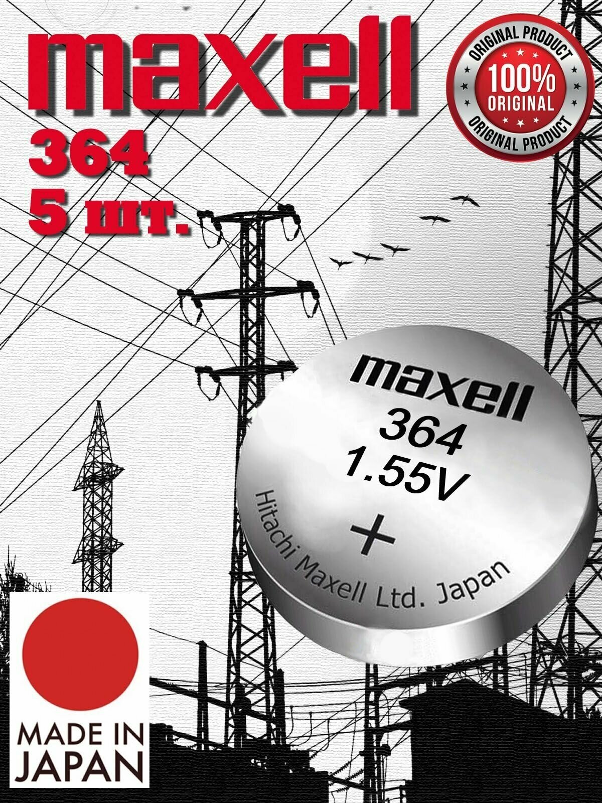 Батарейка Maxell 364 (5шт)SR60/Элемент питания Максел 364 (SR621SW)