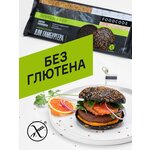 Булочка без глютена для здорового питания для гамбургера с углем 3 шт FOODCODE - изображение